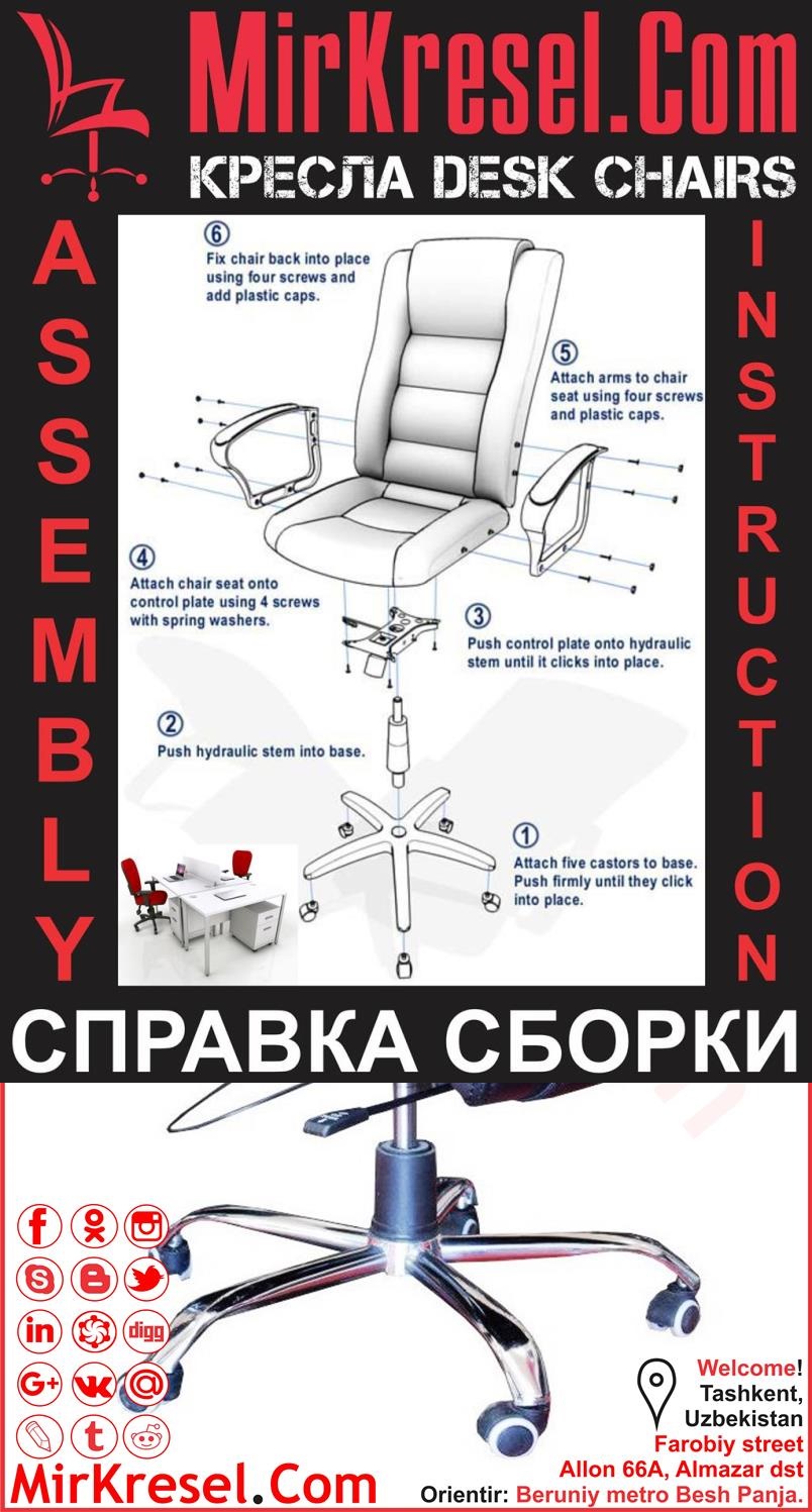 Офисные кресла в Ташкенте в Узбекистане KRESLO V TOSHKENTE - Кресло Ташкент